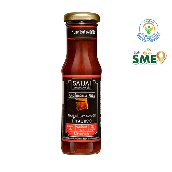 น้ำจิ้มแจ่ว ใส่ใจ