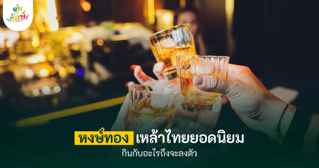 หงษ์ทอง